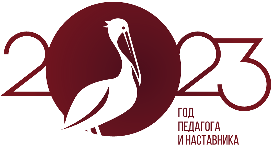 logotip Goda pedagoga i nastavnika krasnyi